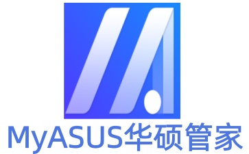 MyASUS华硕管家最新版4.0.53.0